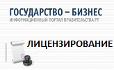 Лицензирование