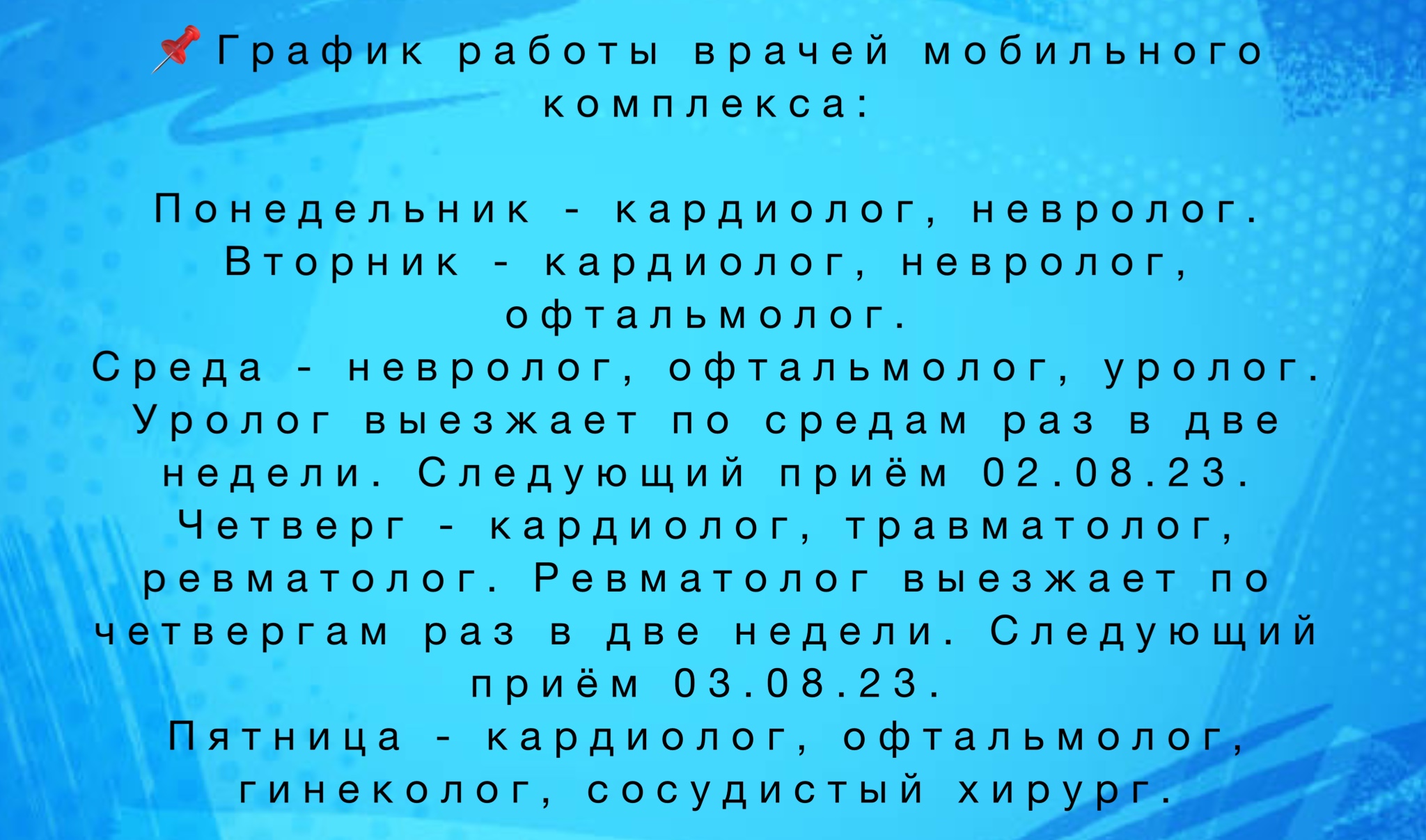 Министерство здравоохранения Республики Татарстан