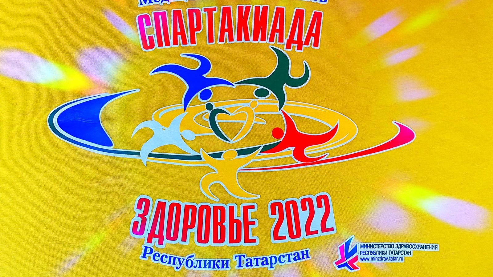 Здоровье 2022. Спартакиада Казань 2022. Спартакиада в Казани 2022 лого. Спартакиада в Казани 2022 в мае. Спартакиада медработников Татарстан 2022.